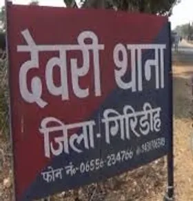 गिरिडीह: प्रेमिका के घर लटका मिला युवक का शव, परिजनों ने लगाया हत्या का आरोप
