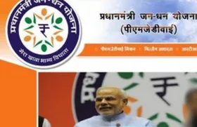 डीएफएस कैंपेन : 1 जुलाई से अब तक लगभग 1.4 लाख नए प्रधानमंत्री जन धन योजना खाते खोले गए