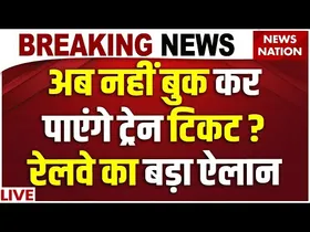 Tatkal रेल टिकट बुकिंग में हो गया बड़ा बदलाव, ऐसे मिलेगा कंफर्म टिकट