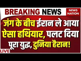 ईरान ने अमेरिका को दी धमकी, दोबारा की हिमाकत की तो होगा बड़ा हमला