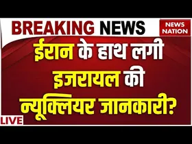 ईरान ने इजरायल के न्यूक्लियर ठिकाने​ को ढूंढ़ निकाला, दे दी धमकी