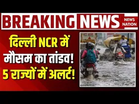 Weather Alert: इन राज्यों में अलर्ट, दिल्ली में अगले 7 दिन मौसम का तांडव!