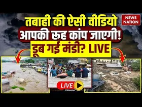 तबाही की ऐसी वीडियो,आपकी रूह कांप जाएगी! डूब गई Mandi