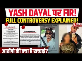 RCB ने जिसपर किया भरोसा, उस गेंदबाज पर लगा यौन शोषण का गंभीर आरोप, शादी का झांसा देकर बना रहा था संबंध!