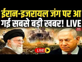 ईरान-इजराइल के बीच कौन है ताकतवर, आधुनिक हथियारों का जखीरा