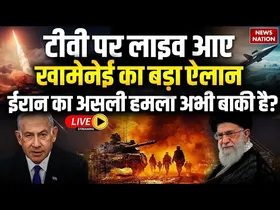 खामेनेई का अब तक का सबसे बड़ा ऐलान! ईरान का असली हमला अभी बाकी है