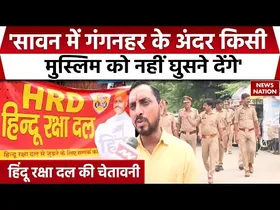 Kanwar Yatra News: 'मुस्लिम को नहीं घुसने देंगे', सावन में गंगनहर में प्रवेश को लेकर हिंदू रक्षा दल की चेतावनी
