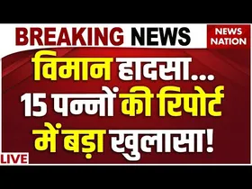 260 मौतों का राज? Black Box की रिपोर्ट ने चौंका दिया!