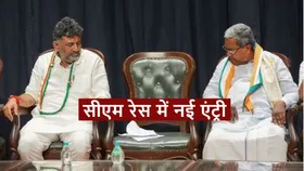 Karnataka CM Face: न सिद्धारमैया न डीके, कर्नाटक सीएम के लिए तीसरे फेस की एंट्री, जानें पूरा मामला
