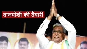 Karnataka CM: सिद्धारमैया के ताजपोशी की तैयारी, शपथ समारोह के लिए सजने लगा कांतीराव स्टेडियम