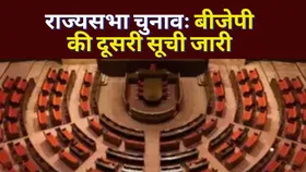  Rajya Sabha Election 2024: राज्यसभा के लिए BJP ने 5 नए नामों का किया ऐलान, दो केंद्रीय मंत्री शामिल 