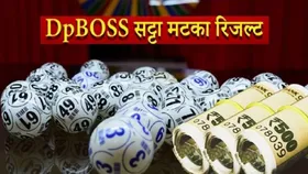 DpBOSS Satta King Result : आज इन लोगों पर बसरी शनिदेव की कृपा, बैठे बिठाए मालामाल हो गए लोग
