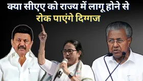 क्या CAA को अपने यहां लागू होने से रोक सकती है राज्य सरकारें? क्या है संविधान में प्रावधान