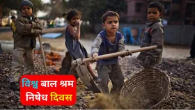 World Day Against Child Labor पर जानिए बाल मजदूरी पर कितनी सजा मिलती है
