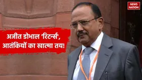 Explainer: जासूसी दुनिया का रियल जेम्स बॉन्ड ‘रिटर्न्स’, मोदी सरकार ने डोभाल को फिर बनाया NSA, जानिए क्यों?