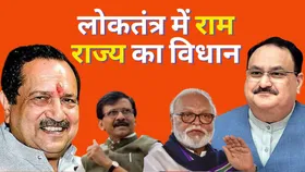  RSS vs BJP: भागवत के बाद इंद्रेश कुमार बोले- प्रभु राम ने पार्टियों को दिखाया आइना, छगन भुजबल और संजय राउत ने भी साधा निशाना