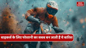 बारिश में बाइक सवारों को इन अहम चुनौतियों का करना पड़ता है सामना 