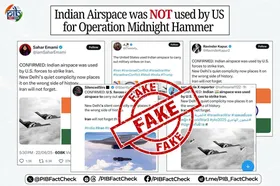 'ऑपरेशन मिडनाइट हैमर' में भारतीय हवाई क्षेत्र के उपयोग का दावा गलत : पीआईबी फैक्ट चेक