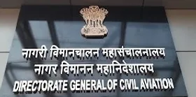 पायलट बनना होगा आसान, अब डीजीसीए कराएगा आरटीआर एग्जाम