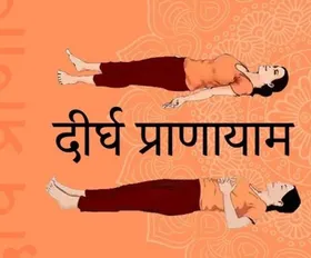 शरीर में ऑक्सीजन की मात्रा बढ़ाता है दीर्घ प्राणायाम, अनिद्रा की समस्या होती है दूर