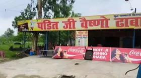 मुजफ्फरनगर : विवाद के बीच 'पंडित जी वैष्णो' ढाबे से हटाए गए मुस्लिम कर्मचारी