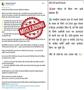 ईसीआई के फैक्ट चेक में खुली तेजस्वी यादव के दावों की पोल