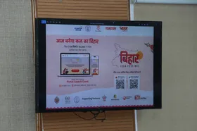 बिहार में 'आइडिया फेस्टिवल पोर्टल' लॉन्च, 10 हजार नए विचारों की होगी तलाश