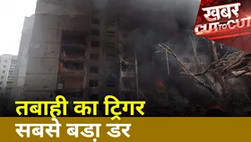Khabar Cut To Cut : तबाही का ट्रिगर सबसे बडा़ डर | Russia-Ukraine Conflict | Big Breaking News |