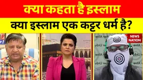 Kya Kehta Hai Islam : क्या इस्लाम कट्टर सिखाता है ? | Muslims Fanatics For Islam |