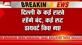 Delhi Breaking : Delhi में गणतंत्र दिवस परेड की फुल ड्रेस रिहर्सल आज |