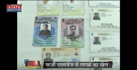 DELHI CRIME : महाठगों के आगे सारे सिस्टम फेल