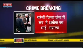 Uttar Pradesh : अतीक के भाई को VVIP ट्रीटमेंट देने के मामले में एक्शन