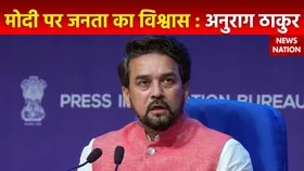 Assembly Election result : BJP की जीत को लेकर केंद्रीय मंत्री अनुराग ठाकुर से खास बातचीत