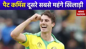 IPL 2024 Auction: पैट कमिंस ने रचा इतिहास, सनराईजर्स हैदराबाद ने 20.5 करोड़ में खरीदा