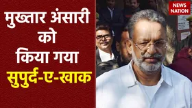 Mukhtar Ansari Death : कालीबाग के कब्रिस्तान में मुख्तार अंसारी को किया गया सुपुर्द-ए-खाक
