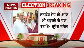 Bhupesh Baghel Statement : News Nation से बोले Chhattisgarh के पूर्व CM भूपेश बघेल