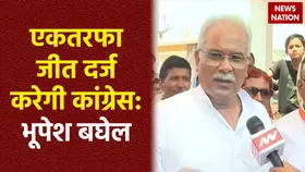 Bhupesh Baghel : लोकसभा चुनाव को लेकर Chhattigarh के पूर्व CM भूपेश बघेल का दावा
