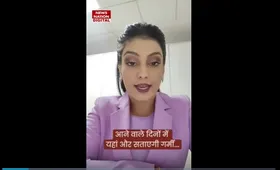 Weather Updates : आने वाले दिनों गरमी कहर बरपाएगी