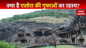 Rahasya : शीर्ष से गढ़ा गया एलोरा का अनोखा संसार
