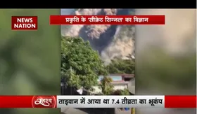 भूकंप आने से पहले जानवरों में नेचुरल अलार्म ? प्रकृति के 'सीक्रेट सिग्नल' का विज्ञान