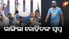 Rohit Sharma: ଭାଙ୍ଗିଲା ରୋହିତ ଶର୍ମାଙ୍କ ସ୍ବପ୍ନ, ବିସିସିଆଇର ବଡ଼ ଯୋଜନା....ଦମ ଦେଖାଇବେ ଶୁବମନ