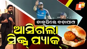 Rohit Sharma: କମିଯାଇଛି ପେଟ ଦେଖାଯାଉଛନ୍ତି ସ୍ଲିମ୍ ଟ୍ରିମ୍ , ହିଟମ୍ୟାନଙ୍କ ମାଡ଼ରେ ଚିତପଟାଙ୍ଗ୍ ଟ୍ରୋଲର୍