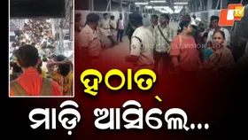 Seven Injured in Crowd Rush: ପଶ୍ଚିମବଙ୍ଗ ବର୍ଦ୍ଧମାନ ରେଳ ଷ୍ଟେସନରେ ଅଘଟଣ, ଗୋଟିଏ ସମୟରେ ୩ଟି ଟ୍ରେନ୍ ଆସିବାରୁ ଭିଡ଼ ବଢିଥିଲା...ଆଉ ତାପରେ