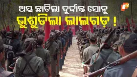 From Gun to Peace: ନକ୍ସଲ ନେତା ବେନୁଗୋପାଲ୍ ରାଓର  ଆତ୍ମସମର୍ପଣ, ଅସ୍ତ୍ର ଛାଡ଼ିଲେ ୬୦ ସହଯୋଗୀ