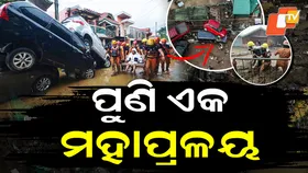 Typhoon Kalmaegi: ପ୍ରଳୟ ରଚିଲା ଟାଇଫୁନ୍, ସବୁକିଛି ଛିନଛତ୍ର କରିଦେଲା ...୧୧୦ରୁ ଅଧିକ ଲୋକଙ୍କ ମୃତ୍ୟୁ