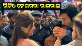 Confirms Long Rumored Romance: ସମସ୍ତଙ୍କ ଆଗରେ ରଶ୍ମିକାଙ୍କୁ କିସ୍ କଲେ ବିଜୟ , କହିଦେଲେ ମନର କଥା
