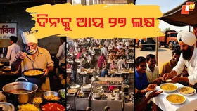 Indian Dhaba: ଢାବାର ଆୟ ଦିନକୁ ୨୭ ଲକ୍ଷ, ଦିନେ ଟେଣ୍ଟରୁ ଆରମ୍ଭ ହୋଇଥିଲା...ଆଜି ଏକ ବିରାଟ ସାମ୍ରାଜ୍ୟ