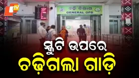 Three Youth Death:କି ଭୟଙ୍କର ଦୁର୍ଘଟଣା, ଚାଲିଗଲା ୩ଜଣ ଯୁବକଙ୍କ ଜୀବନ
