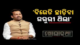 Khola Katha with Former MLA Prakash Behera