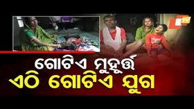 Apana Eka Nuhanti: Odisha Couple Seeks Financial Assistance for Son’s Treatment